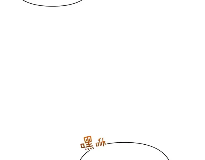 漫画《公女今日起罢工》第58话 雪山上的神秘人影第91张图