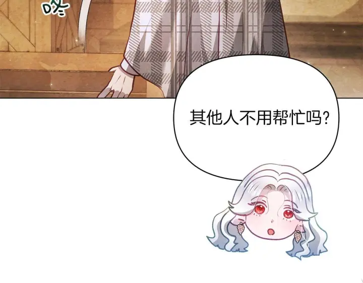 漫画《公女今日起罢工》第58话 雪山上的神秘人影第93张图