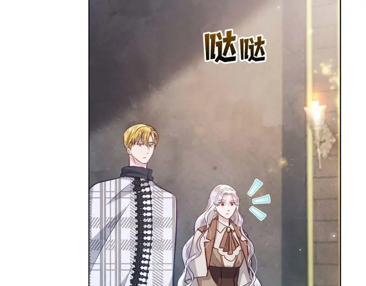 漫画《公女今日起罢工》第58话 雪山上的神秘人影第98张图