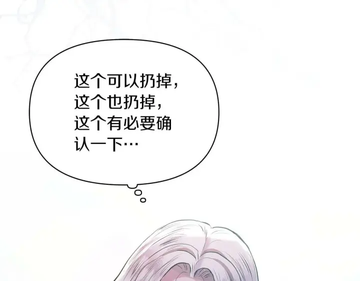 《公女今日起罢工》第59话 竞争对手图116