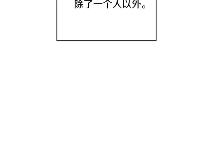 《公女今日起罢工》第59话 竞争对手图12