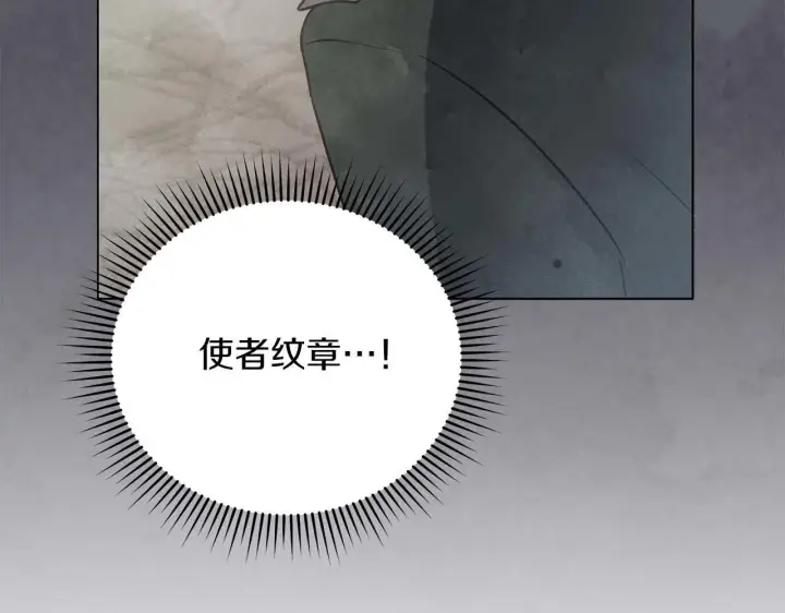 《公女今日起罢工》第59话 竞争对手图124