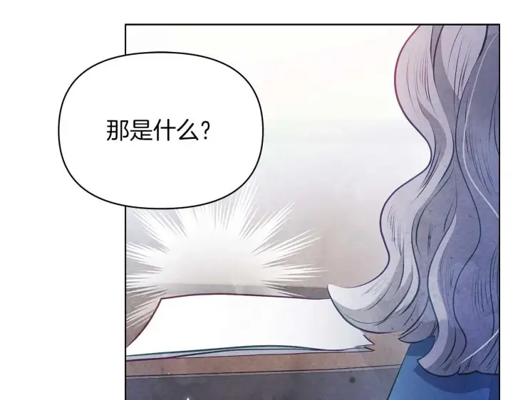 《公女今日起罢工》第59话 竞争对手图127
