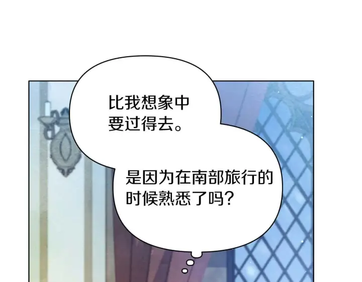 《公女今日起罢工》第59话 竞争对手图13
