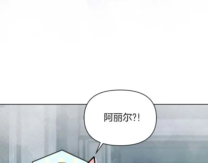 《公女今日起罢工》第59话 竞争对手图132