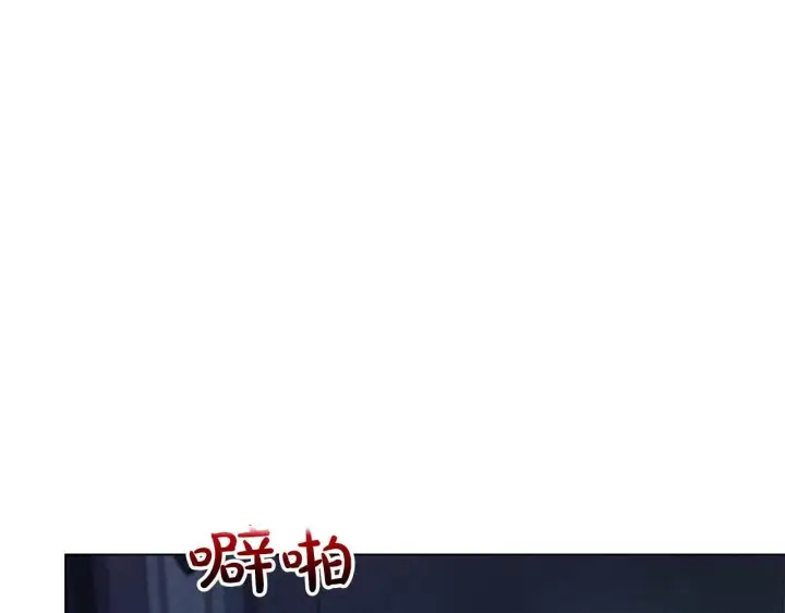 《公女今日起罢工》第59话 竞争对手图141