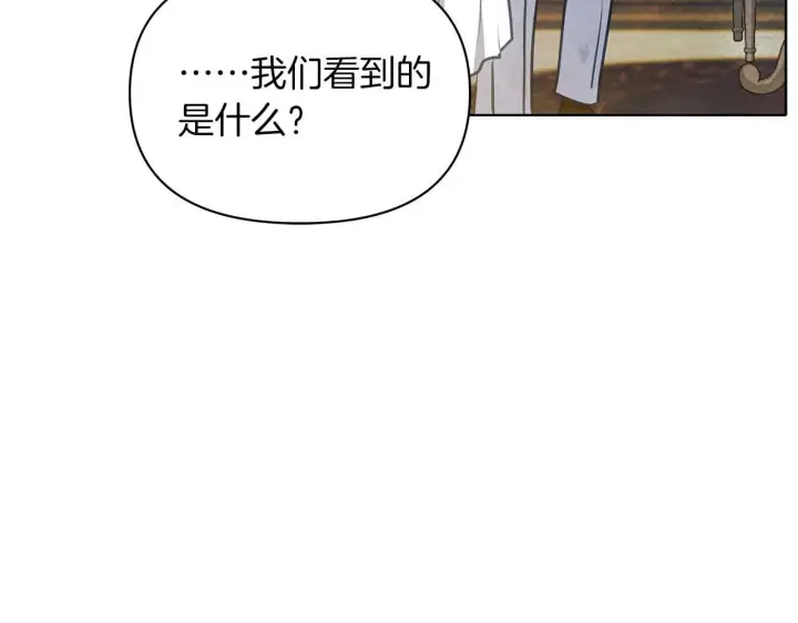 《公女今日起罢工》第59话 竞争对手图148