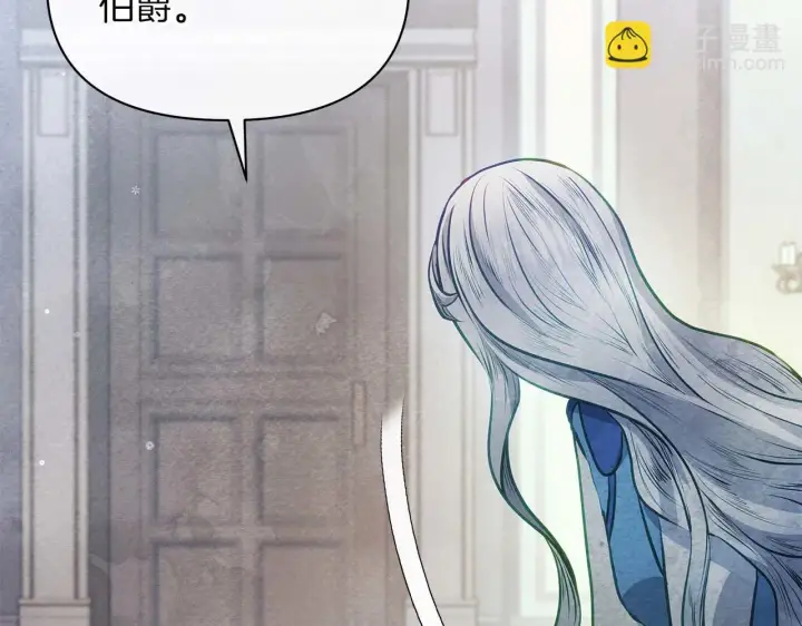 《公女今日起罢工》第59话 竞争对手图20