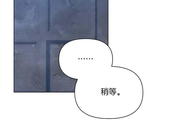 《公女今日起罢工》第59话 竞争对手图24