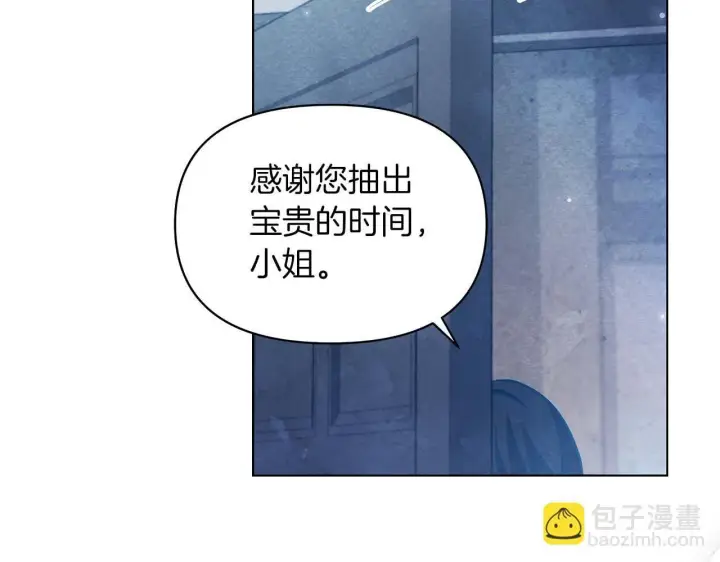 《公女今日起罢工》第59话 竞争对手图26