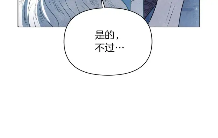 《公女今日起罢工》第59话 竞争对手图34