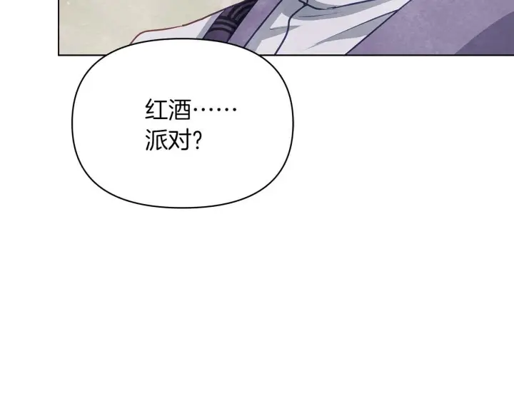 《公女今日起罢工》第59话 竞争对手图41
