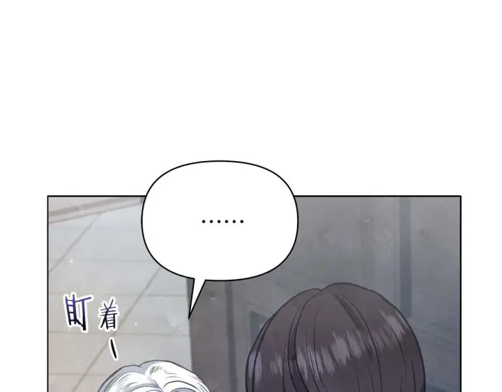 《公女今日起罢工》第59话 竞争对手图42