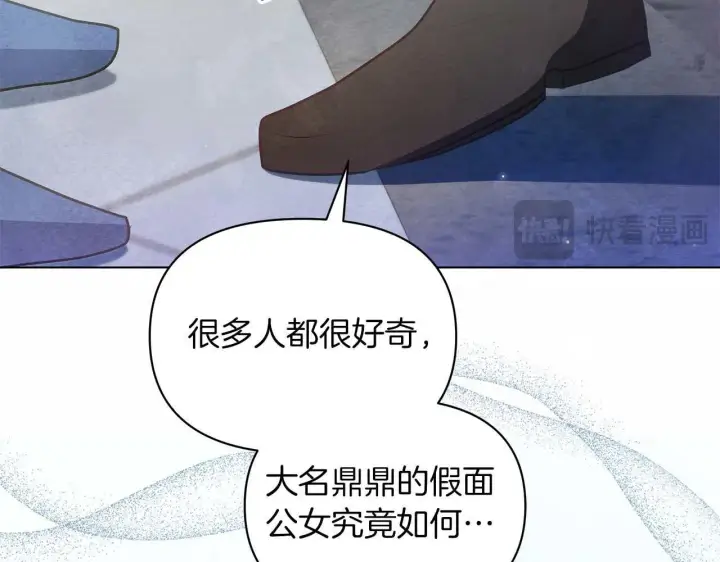 《公女今日起罢工》第59话 竞争对手图46