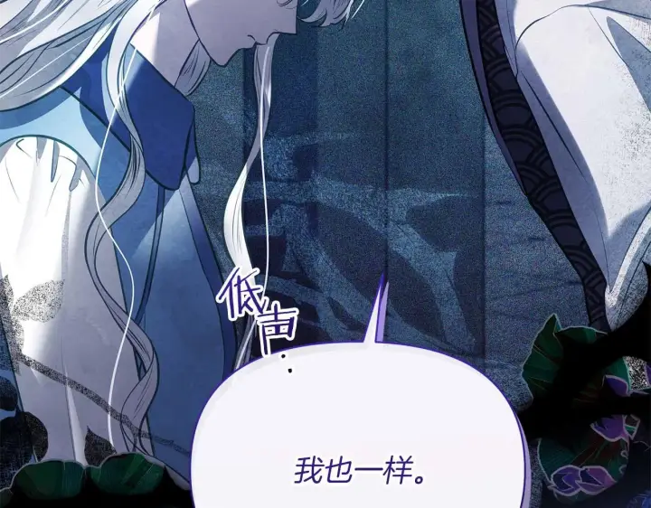 《公女今日起罢工》第59话 竞争对手图49