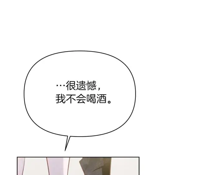 《公女今日起罢工》第59话 竞争对手图52
