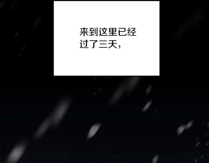 《公女今日起罢工》第59话 竞争对手图6