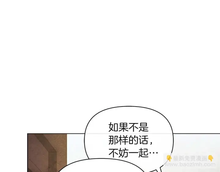 《公女今日起罢工》第59话 竞争对手图60