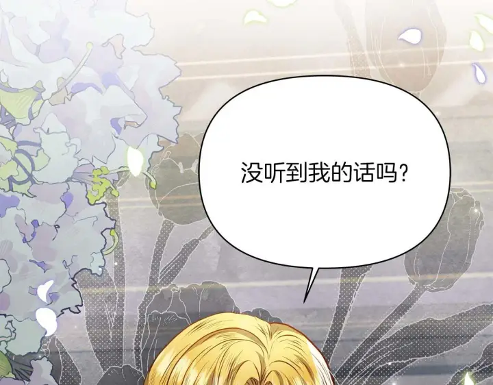 《公女今日起罢工》第59话 竞争对手图65