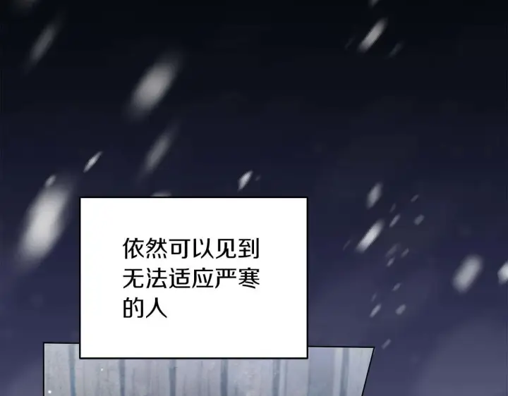 《公女今日起罢工》第59话 竞争对手图7