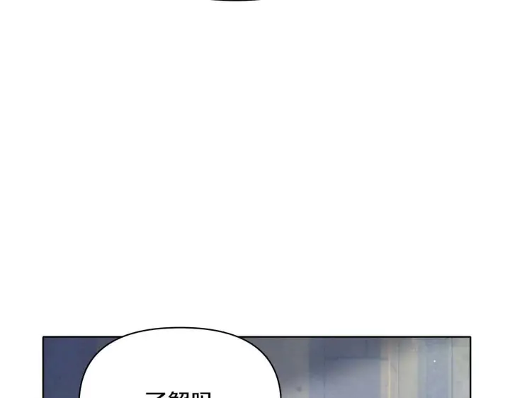 《公女今日起罢工》第59话 竞争对手图75