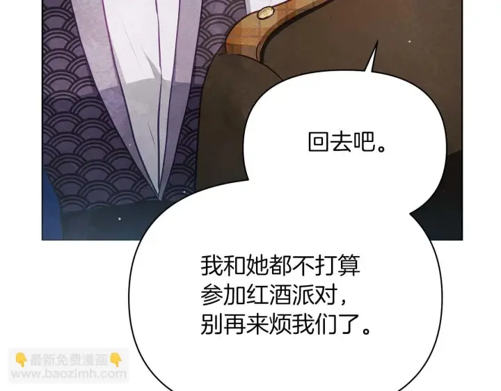 《公女今日起罢工》第59话 竞争对手图77