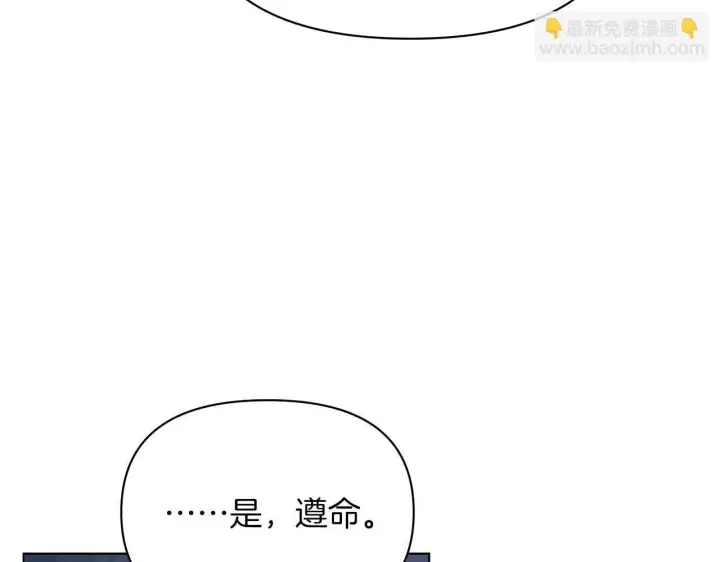 《公女今日起罢工》第59话 竞争对手图78