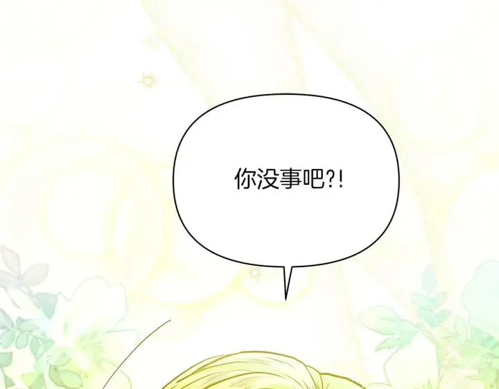 《公女今日起罢工》第59话 竞争对手图84