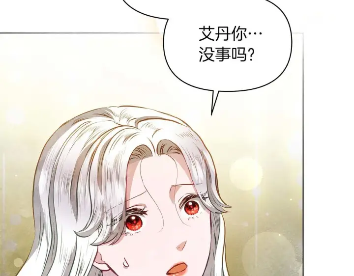《公女今日起罢工》第59话 竞争对手图88