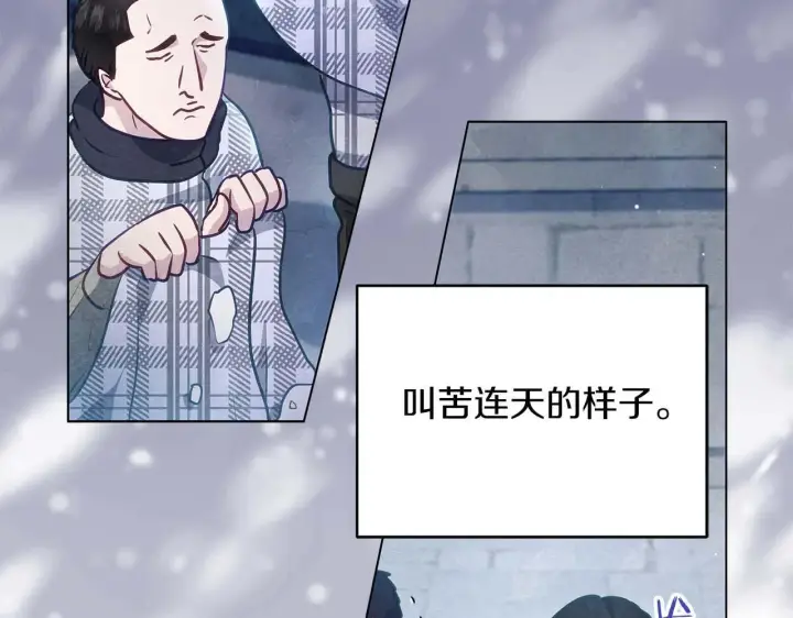 《公女今日起罢工》第59话 竞争对手图9