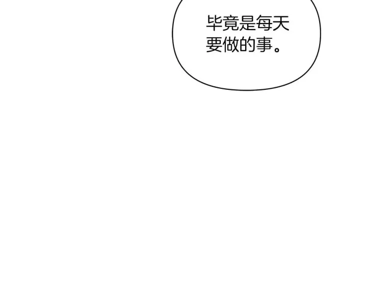 《公女今日起罢工》第60话 信纸里隐藏的秘密图102