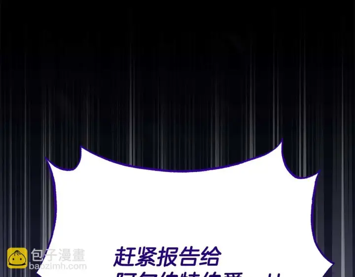 《公女今日起罢工》第60话 信纸里隐藏的秘密图11