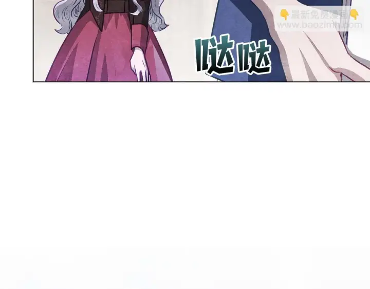 《公女今日起罢工》第60话 信纸里隐藏的秘密图127