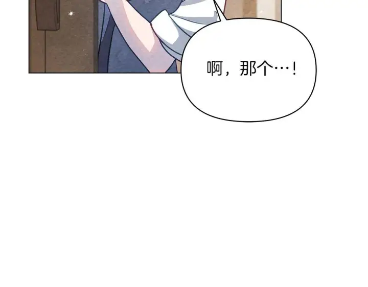 《公女今日起罢工》第60话 信纸里隐藏的秘密图148