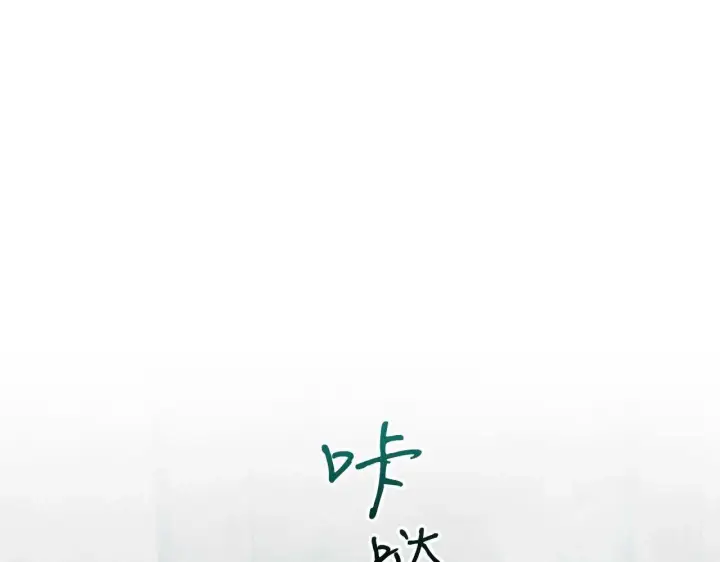 《公女今日起罢工》第60话 信纸里隐藏的秘密图169