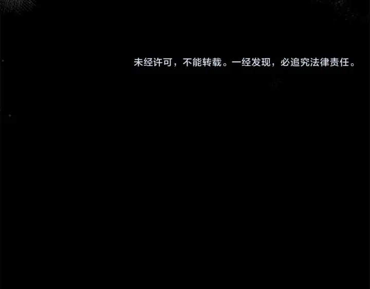 《公女今日起罢工》第60话 信纸里隐藏的秘密图194