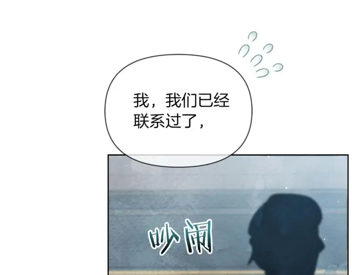《公女今日起罢工》第60话 信纸里隐藏的秘密图46