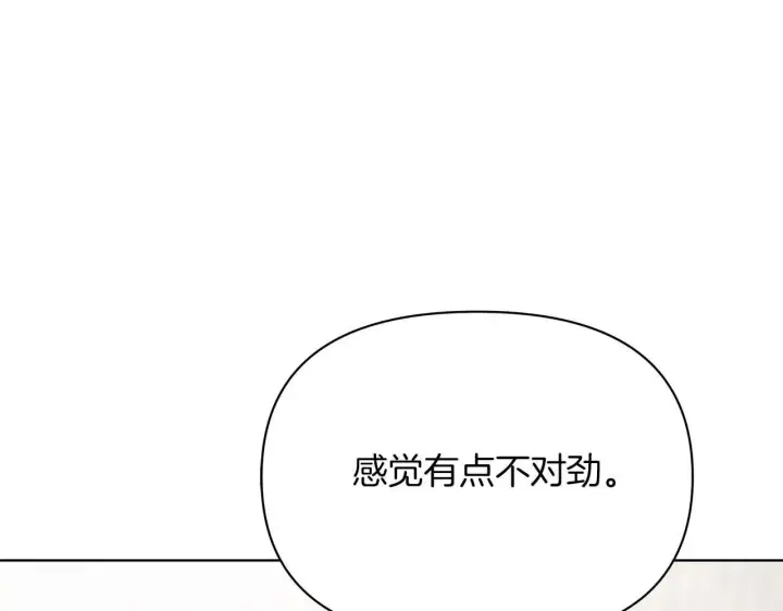 《公女今日起罢工》第60话 信纸里隐藏的秘密图61