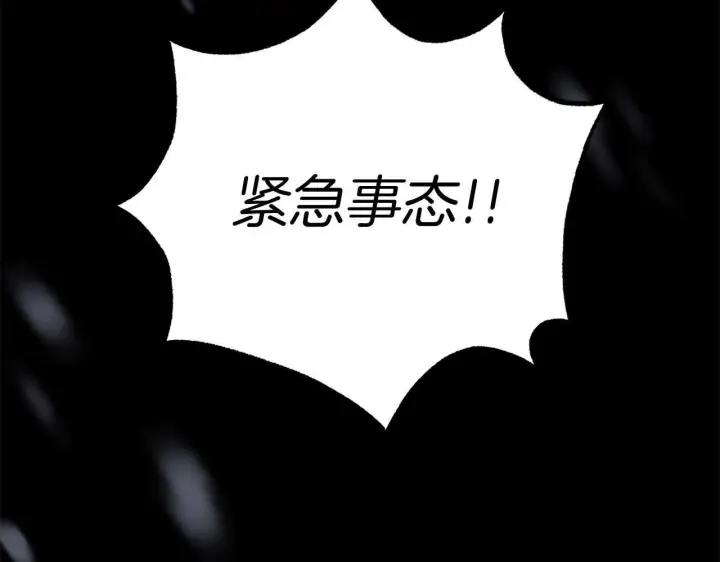 《公女今日起罢工》第60话 信纸里隐藏的秘密图7