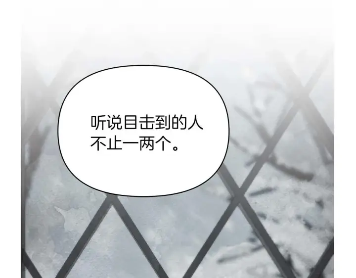 《公女今日起罢工》第60话 信纸里隐藏的秘密图79