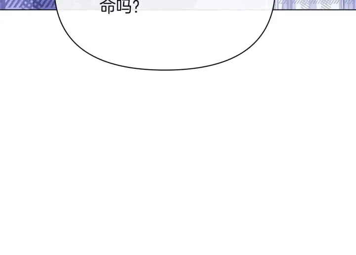 漫画《公女今日起罢工》第61话 表面温顺的猛兽第100张图