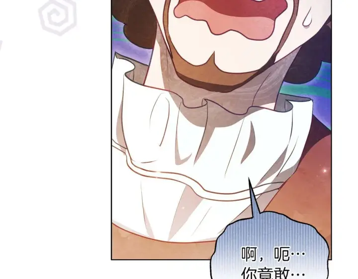 漫画《公女今日起罢工》第61话 表面温顺的猛兽第102张图