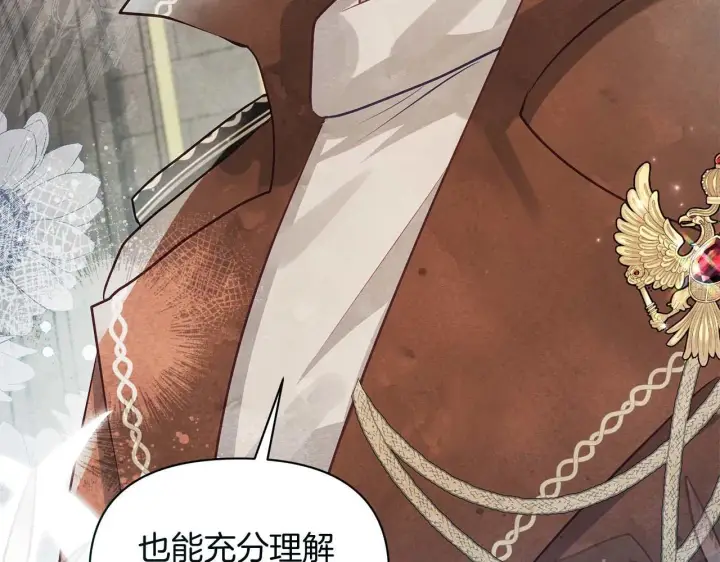 漫画《公女今日起罢工》第61话 表面温顺的猛兽第113张图
