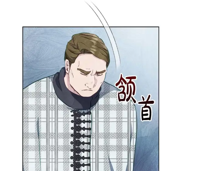 漫画《公女今日起罢工》第61话 表面温顺的猛兽第116张图