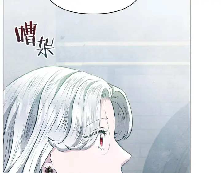 漫画《公女今日起罢工》第61话 表面温顺的猛兽第123张图