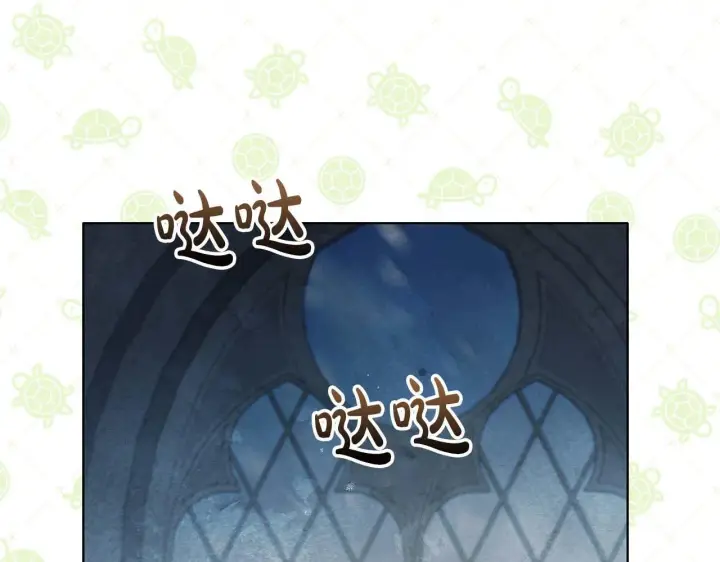 漫画《公女今日起罢工》第61话 表面温顺的猛兽第129张图
