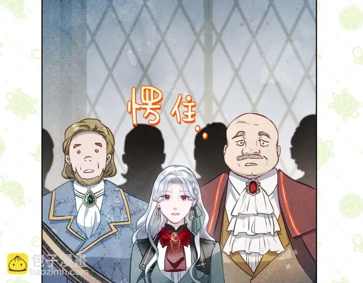漫画《公女今日起罢工》第61话 表面温顺的猛兽第130张图