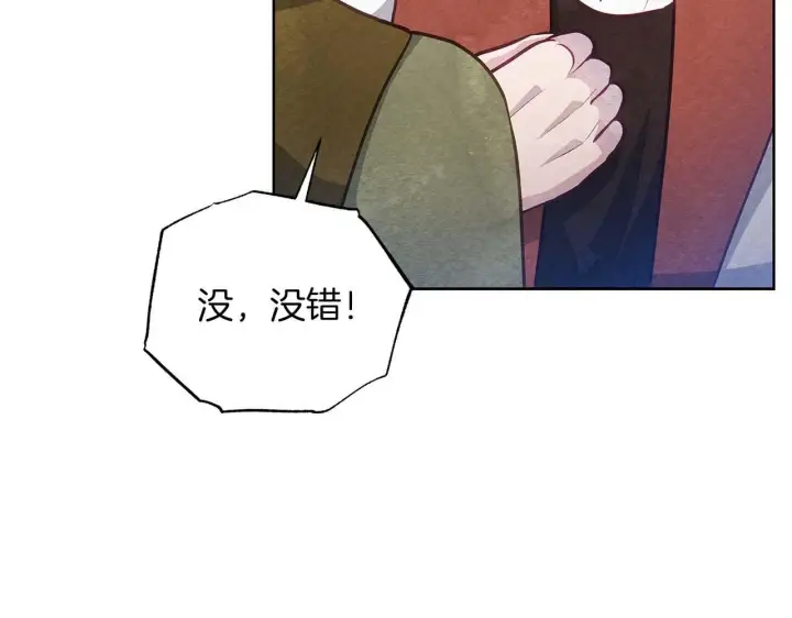 漫画《公女今日起罢工》第61话 表面温顺的猛兽第134张图