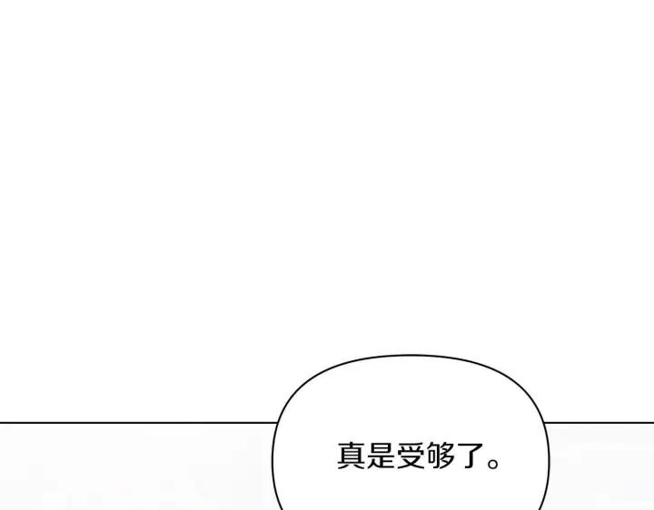 漫画《公女今日起罢工》第61话 表面温顺的猛兽第135张图