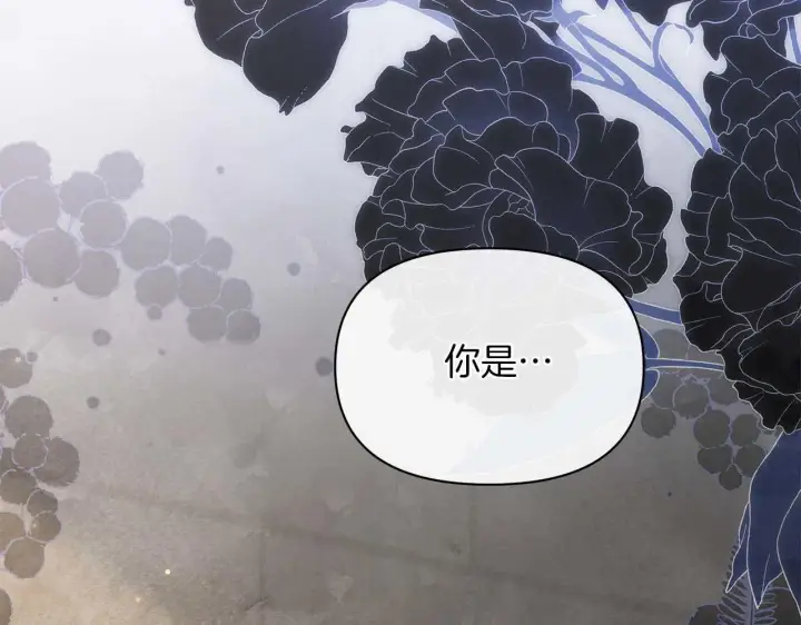 漫画《公女今日起罢工》第61话 表面温顺的猛兽第141张图